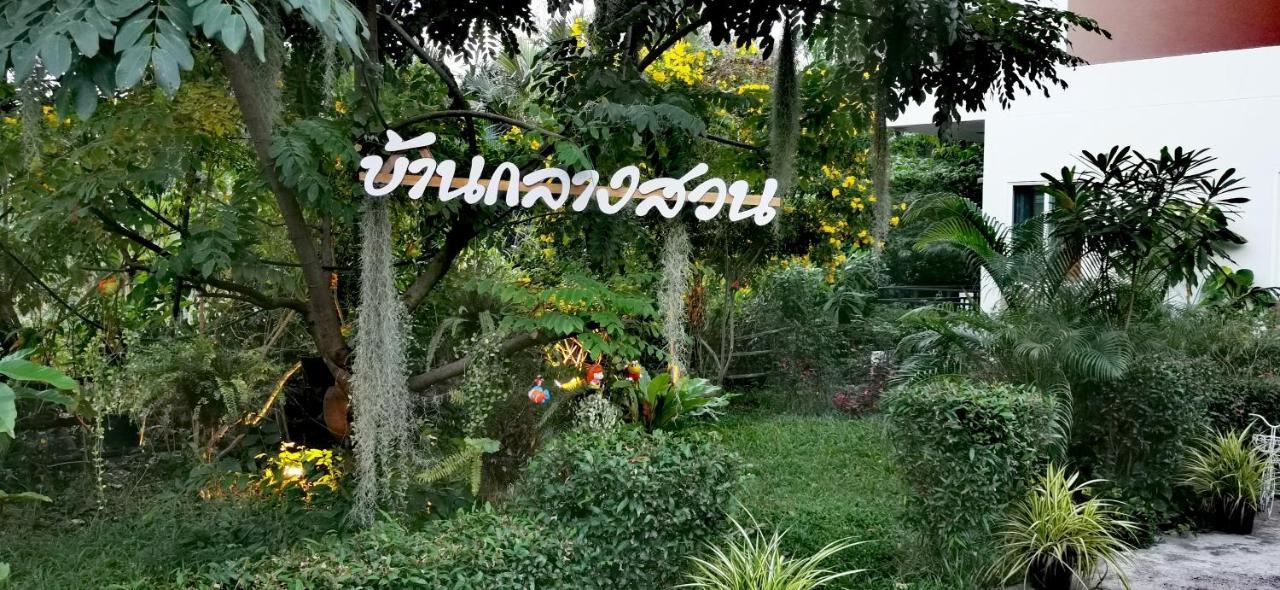Hotel Baan Glangsuan Bang Kobua Bang Chak Exterior foto
