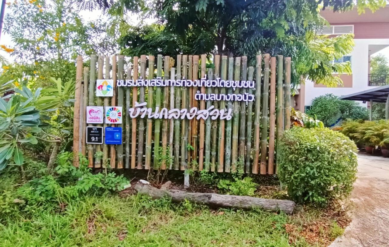 Hotel Baan Glangsuan Bang Kobua Bang Chak Exterior foto